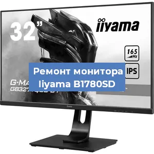 Замена разъема питания на мониторе Iiyama B1780SD в Ижевске